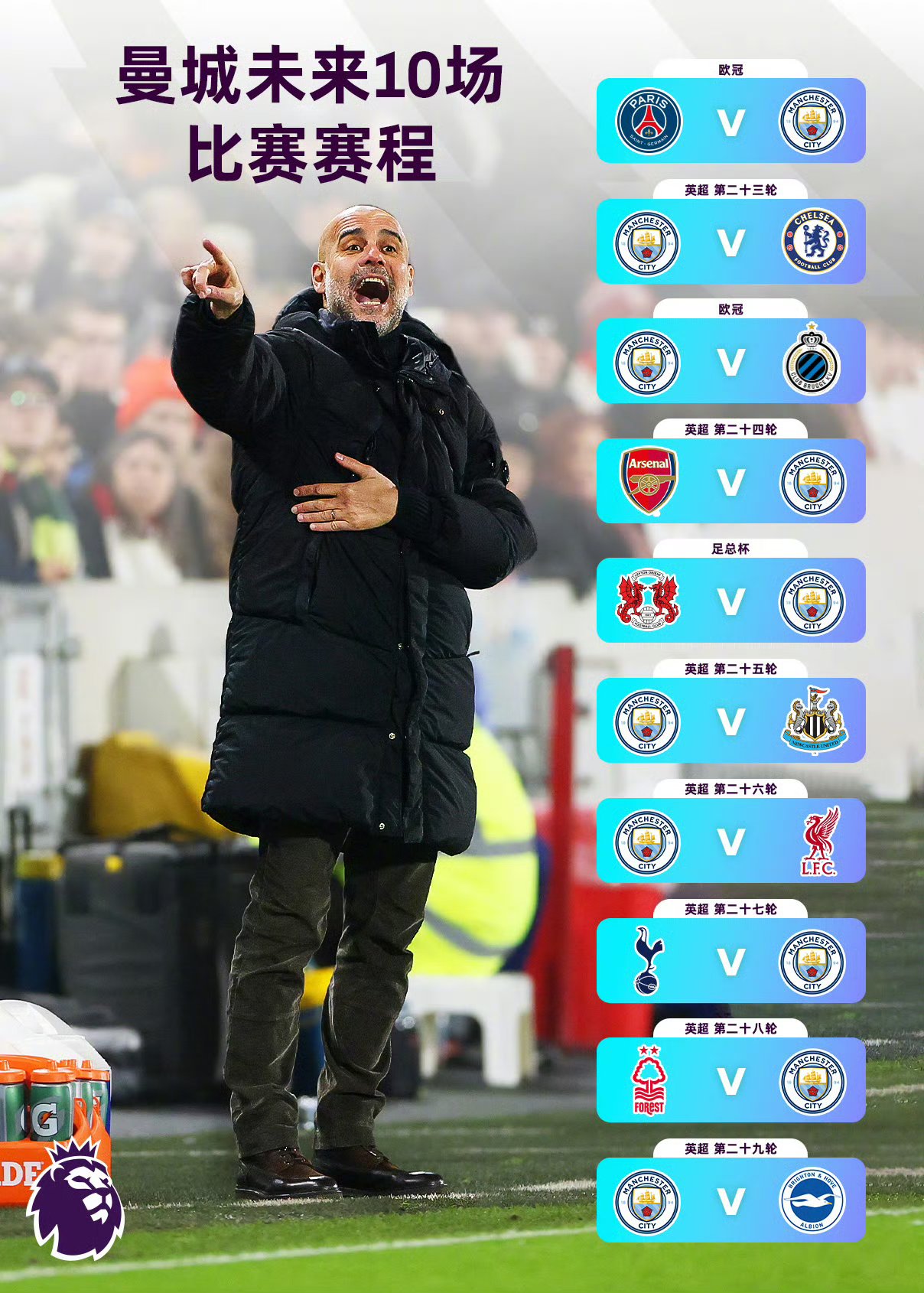 凯时电竞 -转折点！曼城队长鼓劲，CBA季后赛今晨攻防权衡，悬念犹存，身体对抗强度拉满的简单介绍