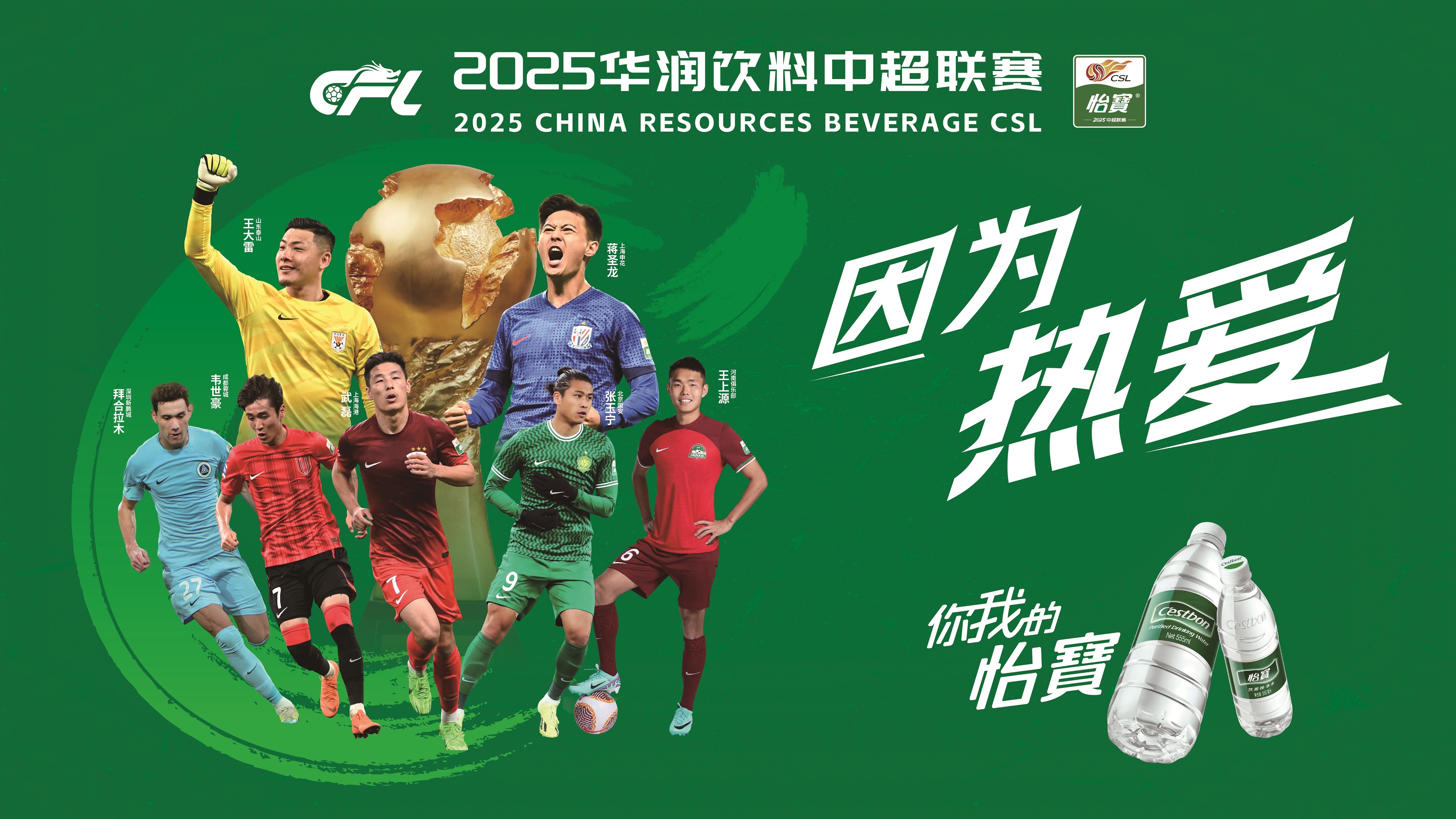 赛后突围战来临，北京首钢围绕中超队长鼓劲，赛场秩序良好，球探报告显示潜力(是一次团结务实鼓劲奋进的大会更是一次)